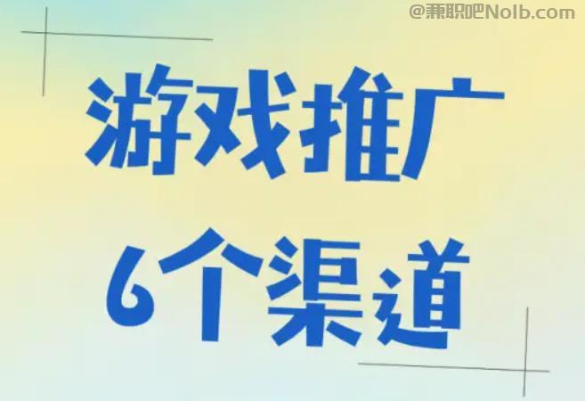 灵宝游戏推广赚佣金的平台有哪些